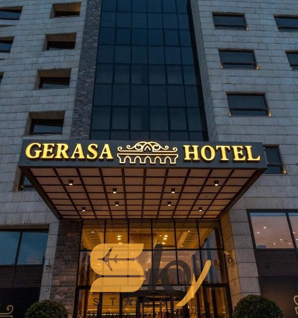 فندق جراسا  GERASA HOTEL AMMAN