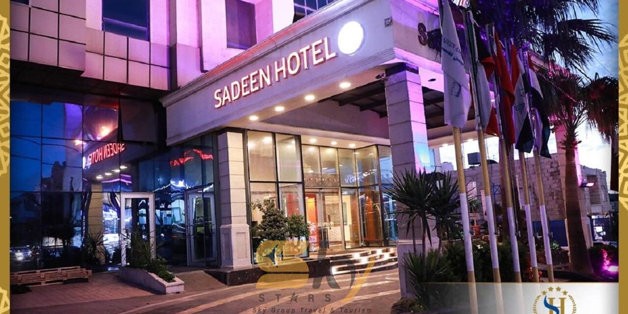 فندق سدين عمان  SADEEN AMMAN HOTEL