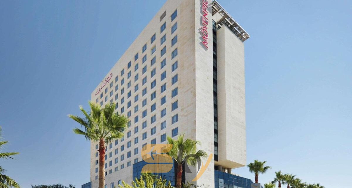 فندق موفينبيك MOVENPICK HOTEL