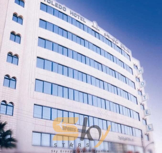 فندق توليدو عمان TOLEDO AMMAN HOTEL