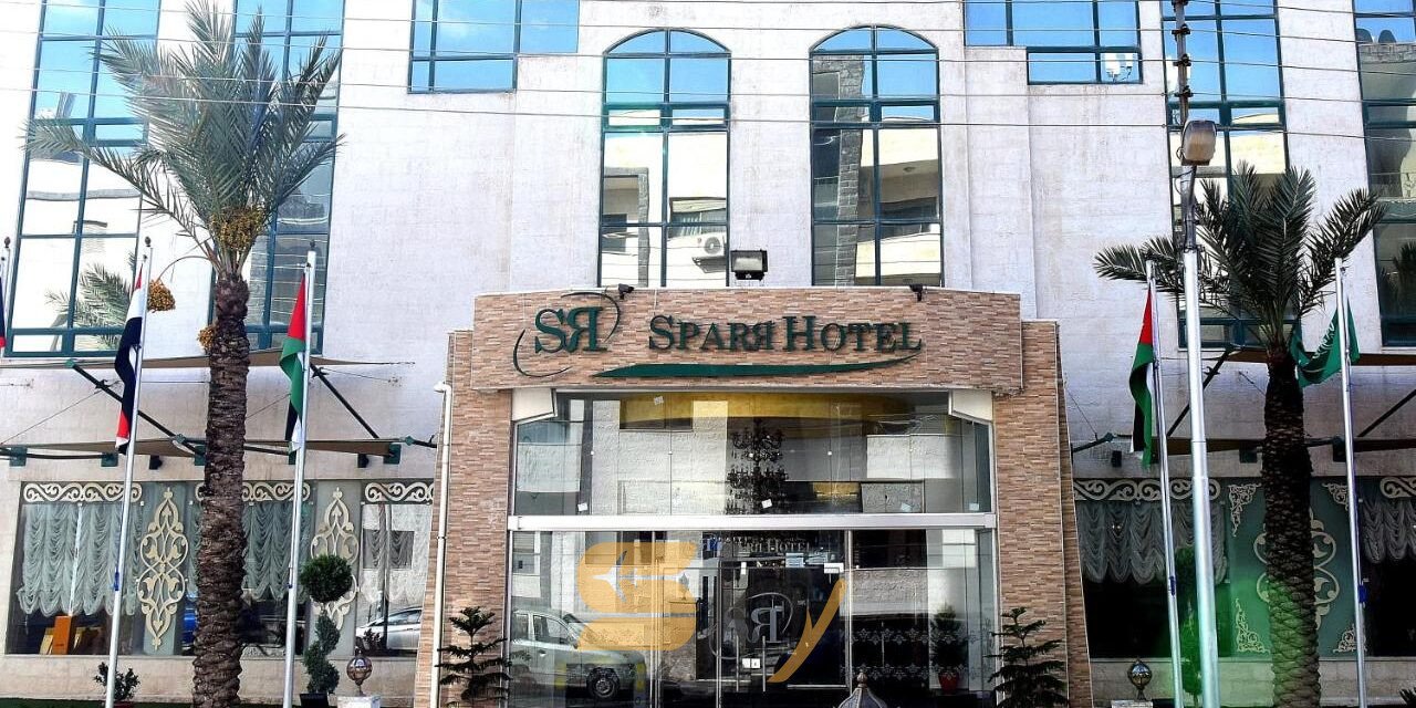 فندق سبار  SPARR HOTEL
